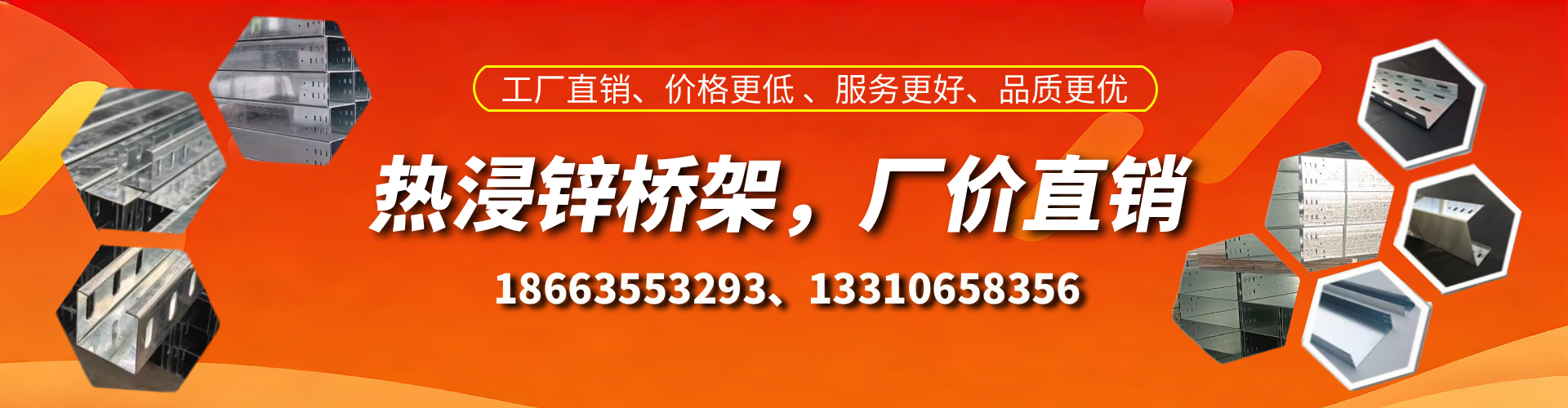 莱州热浸锌桥架厂家